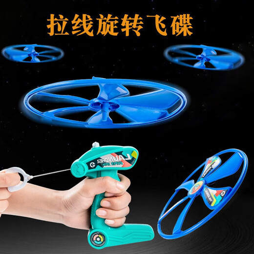 手拉飞盘旋转飞碟拉线竹蜻蜓飞行器手推儿童飞天仙子拉绳户外玩具 拉线飞碟竹蜻蜓【套装】 （送2个飞碟）
