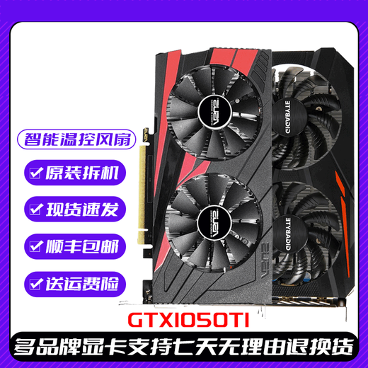 Buntes Yingchi GTX1050TI4G 960 2G 750TI 1030 1650 KARTE ISTSEMBLY GRAPHICS -KARTE MSI GTX1650SUPER 4G Wantu Master