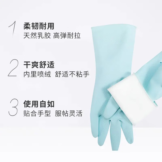 妙洁 耐用型手套 大号*2双装 洗碗柔韧乳胶多款包装随机发货