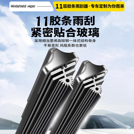 Geely Special Special Bess Wiper 11-слойный стеклоочиститель Emgrand EC718 Vision x3/X6 Boyue Pro King Kong 2 Emgrand 11-слойная пара стеклоочистителей Emgrand GL [no Год] B5 24+16
