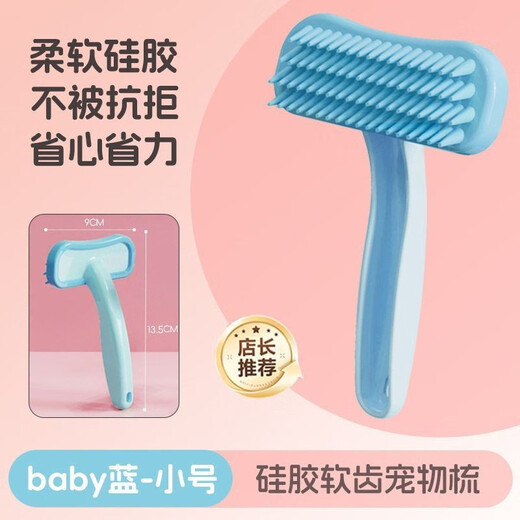 YWZR Devon cat comb special comb cat silicone comb to remove floating hair artifact massage comb cleaning brush pet supplies large size Devon cat silicone comb-sky blue