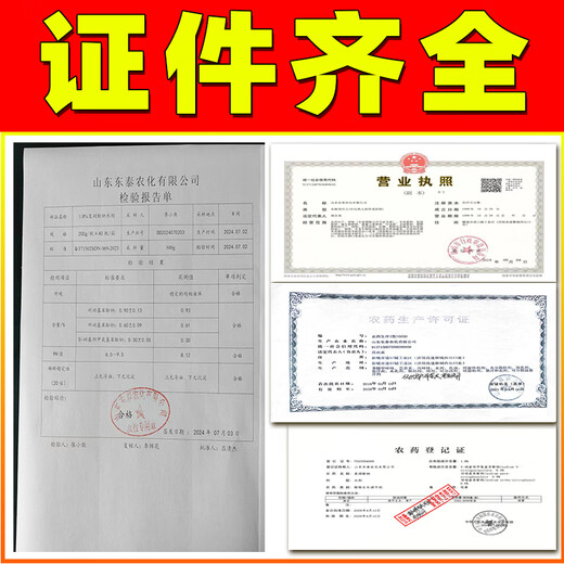 Barometer 1.8% Sodium Nitrophenolate Plant Growth Regulator Cotton Regulates Plant Growth Authentic Pesticide Sodium Nitrophenolate 200g*10 Bottles Best Selling in Stores