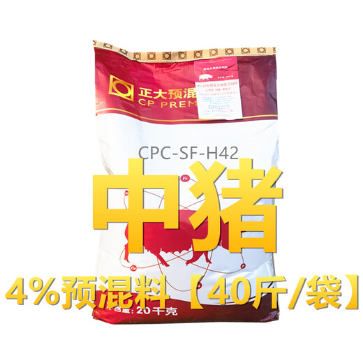 Fully automated monitoring of 4-pig premix feed for medium pigs, large pigs, fattening pigs, gilt imports, 4-pig premix 40Jin Jin is equal to 0.5 kg