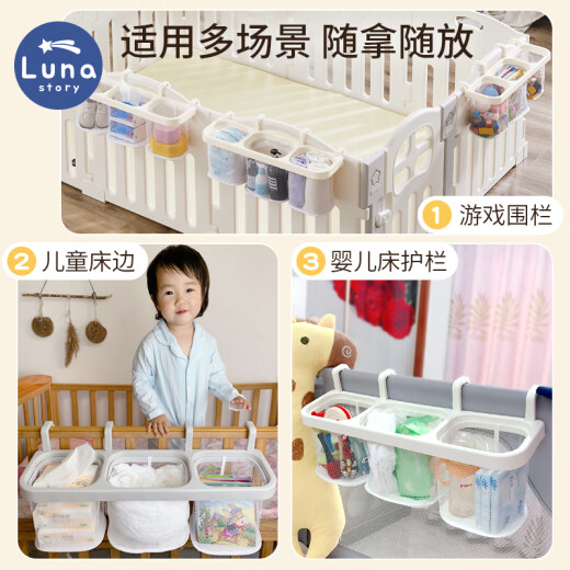 Lunastory婴儿床挂收纳袋床边尿布尿不湿挂袋床围栏收纳筐挂篮 多功能围栏挂篮--奶酪白色