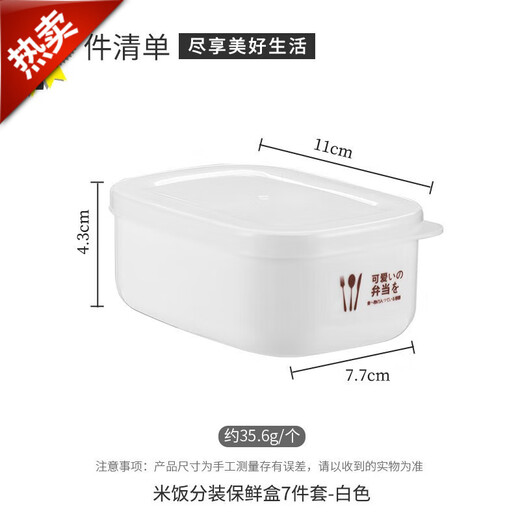 CAIZHI (Caizhi) Caja de embalaje de arroz Refrigerador Caja de frescura Caja de almacenamiento Bento Caja de microondas Calefacción 7 paquetes CZ6627 Caja de frescura sellada de múltiples capas Milk White de tres capas 0ml