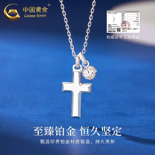 China Gold (CHINA GOLD) PT950 Platinum Cross Necklace for Men and Women Platinum Pendant Valentine's Day Birthday Gift Year of the Horse and Animal Year Gift PT950 Platinum Cross Necklace About 5.9g