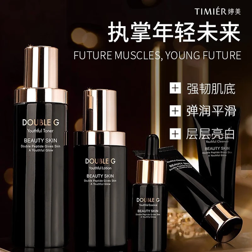Tingmei Skin Care Store Flagship Officiel Geothe Sunt Future Skin Youth Anti-Wrinkes rampant hydratant Cosmetics Women's Cosmetics Set 12 [ensemble 5 pièces] Eau + lait + Essence + Crème + Crème pour les yeux