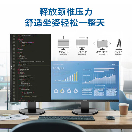 飞利浦（PHILIPS）23.8英寸 办公显示器 IPS高清 103.8%sRGB 内置音响 低蓝光 升降旋转 可壁挂 241B8QJEB/93