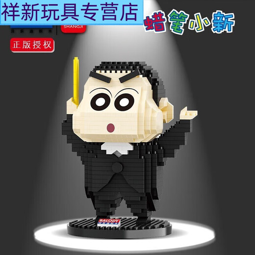 山头林村蜡笔小新小颗粒积木拼装拼插组装高难度立体拼图积木男女 蜡笔小新老师装733颗粒
