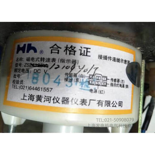 倪之尔定制上海黄河仪表厂ZS12109y0/J 柴油发电机组发动机磁电式转速表 黄河转速表ZS12109Y0/