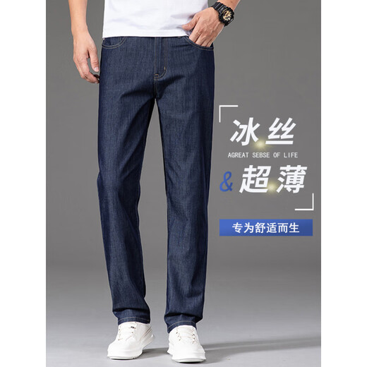 
Bestn high-end summer thin ice silk jeans for men straight loose 2025 new casual men's pants Tennis pants 9763B ice silk blue [summer] thin 36 waist circumference 2 feet 8