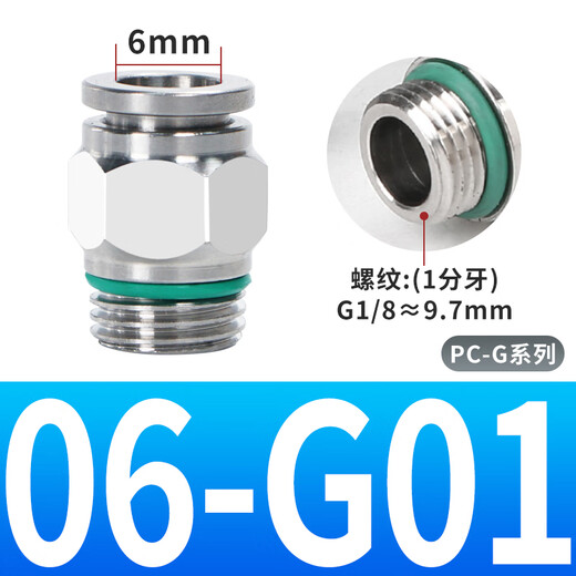 304 stainless steel PC-G threaded pneumatic quick straight connector PL-G trachea quick-insertion elbow with O-ring PC6-G01