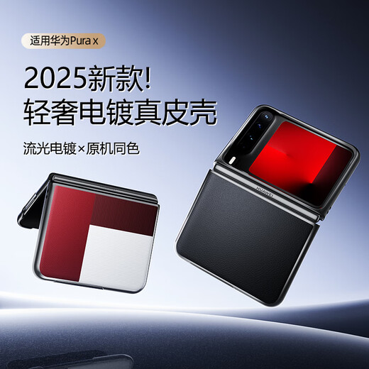 图璐璐适用华为purax手机壳新款阔折叠屏PuraX典藏版保护套真皮全包防摔超薄型格红绿时尚高级感轻奢男女 PuraX【型格红】头层牛皮丨不沾指纹