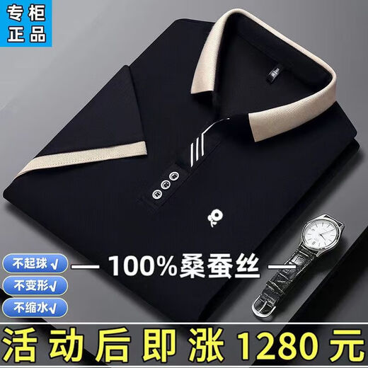 梦特娇旗舰专柜大牌法国正品桑蚕丝短袖T恤男士翻领上衣高档轻奢POLO衫 哈青[仓库仅剩6件] XL 175/92A 建议130-150斤