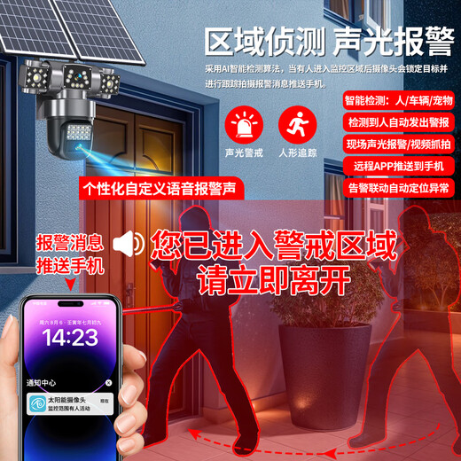 
Guangchun 4-lens surveillance camera for home use 4G network-free mobile phone remote outdoor monitor 360 degrees without dead angles with night vision full color outdoor rural waterproof