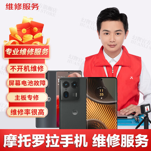 
Motorola mobile phone repair service store Lenovo moto motherboard does not turn on and replace screen charging battery failure repair cannot turn on and repair