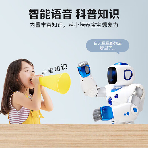 星仕励AI智能语音机器人玩具6-14岁早教益智玩具女孩男孩高端生日礼物 [高档礼盒]智趣陪伴机器人