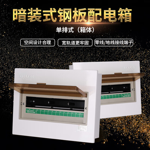 Delixi Electric Power Box PZ30 Concealed Assembly Electrical Box Household Air Open Box 30 Circuits Double Row (Concealed Installation)