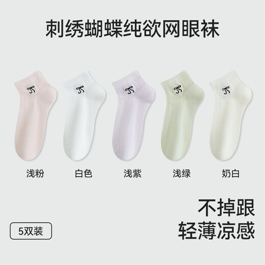 
Odifen socks for women in summer thin short socks breathable mesh boneless cotton socks bow embroidered shallow mouth short socks ballet style