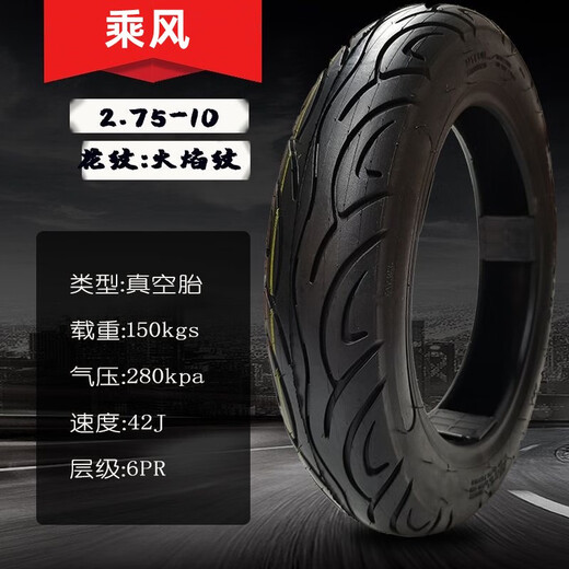 皇悍新国标2.75-10新日雅迪爱玛台铃电动车80/90-10真空轮胎原装外胎 6层2.75-10真空胎CX659纹