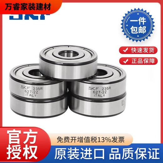 XMSJ轴承微型轴承608/626/693/623/  619/4 638/5 -693-2Z金属密封