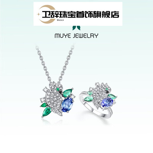 Wei Ci/Natural colored gemstone Tanzanite Parrot Necklace + Colored gemstone Tanzanite Parrot Ring Combination Pack Single Necklace
