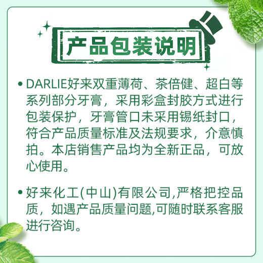 DARLIE好来(原黑人)山姆同款经典双重薄荷牙膏清新口气固齿去渍3支675g