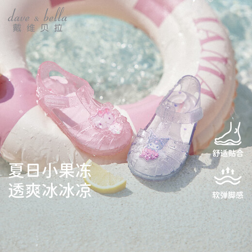 David Bella Kurome co-branded girls' sandals baby slippers summer children's jelly crystal slippers