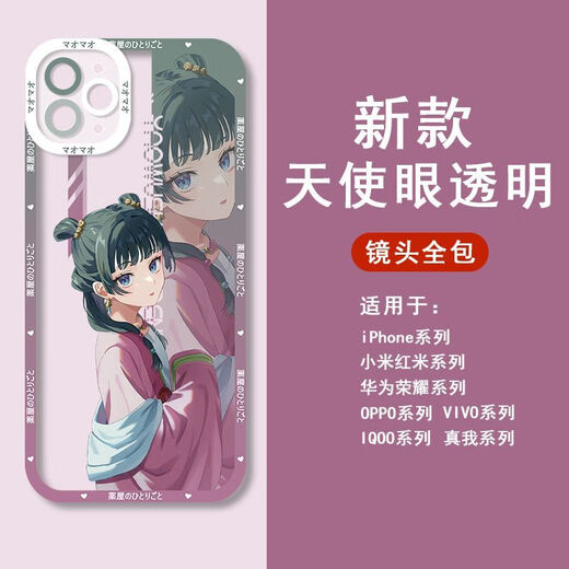 Shanghan Medicine House Girl's Whispering Mobile Case mignon Cartoon Cartoon Twodimension Figure Cadeaux créatifs périphériques pour les amis -Q14404 Transparent Shell Oppoa58