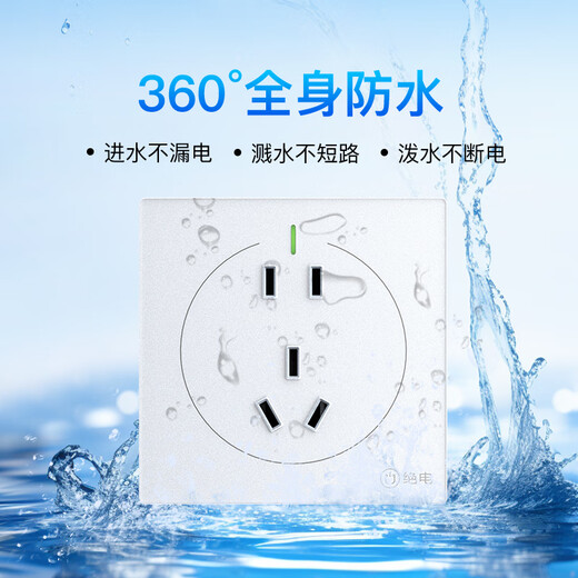 绝电防水开关插座 钢化玻璃面板高端雅致 新国标86型家用 10A五孔无惧喷淋水蒸气 流光系列 珍珠白