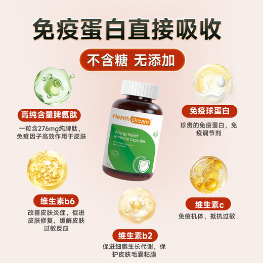 Healthdream immunoglobulin improves immunity and enhances resistance adult cattle colostrum capsules for women, men, middle-aged and elderly people six bottles