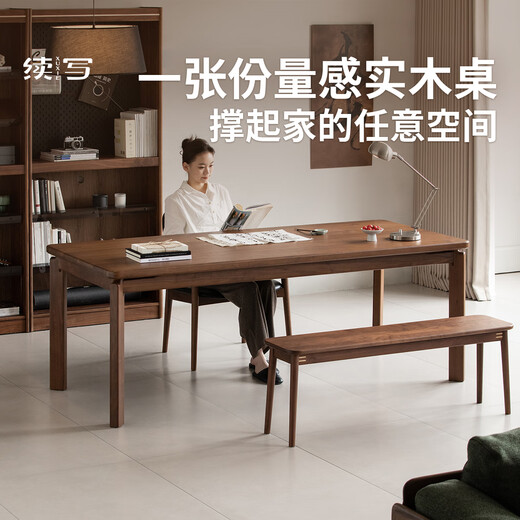 Continue to write solid wood dining table desk furniture North American black walnut living room small apartment full study e-sports office workbench