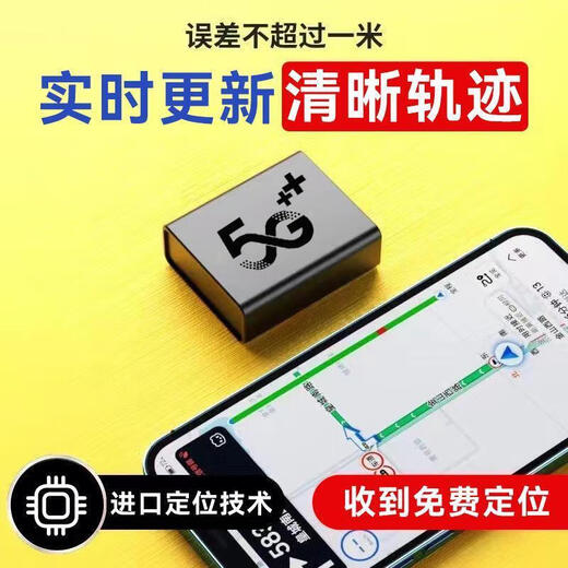 小米部依北斗定位器gps汽车追踪追跟订位车载定仪器防丢跟踪为追踪神器jps [5G小容量待机3年]+十星定位+