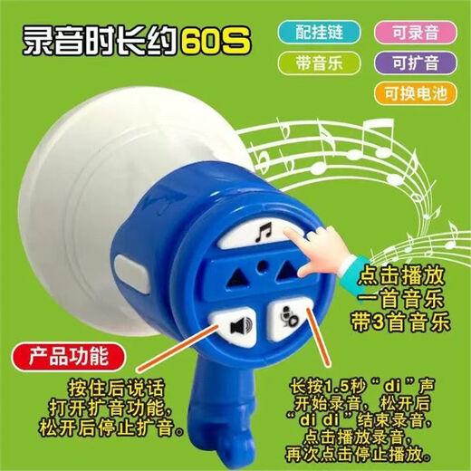 Small speaker recording amplification children's creative toys loud male small speaker blue