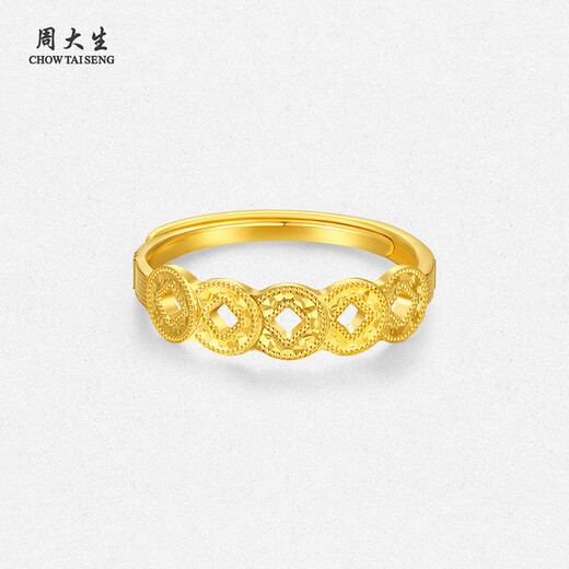 Chow Tai Sang Gold Ring Women's Football Gold 5G Explosive Five Emperors Money Ring Live Birthday Gift for Girlfriend 2.46g