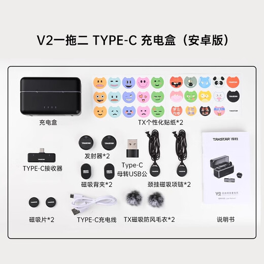 TAKSTAR V1 (second generation) wireless lavalier microphone Little Bee recording equipment online class Douyin short video eating and broadcasting SLR interview noise reduction outdoor live broadcast radio microphone Type-C version V2 one for two with box black