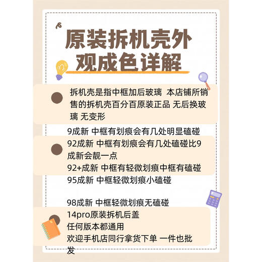 P Apple 14pro original disassembled rear case. Original disassembled rear cover. The middle frame and back cover are all glass. Purple national bank 90% new. There are a few obvious scratches on the middle frame.