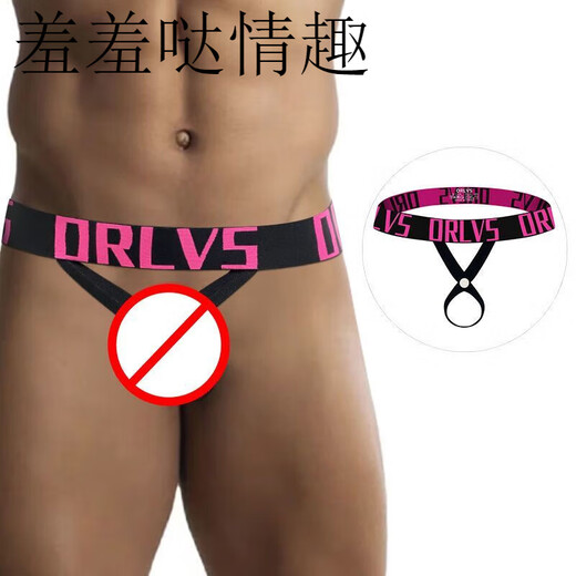 初构想网红情趣男士内裤吊环提型束睾运动翘提臀低腰激透明男生丁字裤 粉色 L