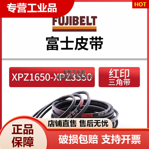 Yuechangsheng Fuji Треугольный ремень Резиновый зубной ремень XPZ Тип высокоскоростной масляной и промышленной трансмиссионной пояс куркумы XPZ1047