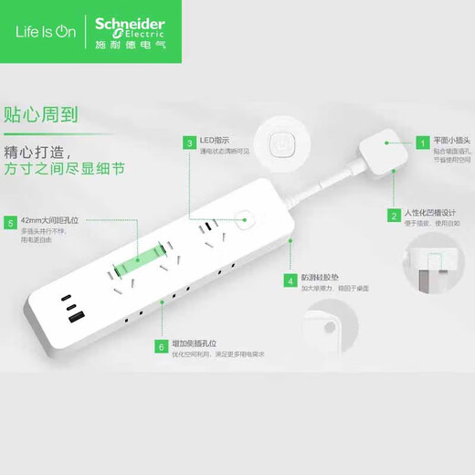 Schneider Electric plug strip/socket board/row plug/socket/one-turn-multiple/conversion plug/trailer board corded home converter fast charging USB socket 1.8 meters BG