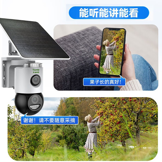 天地伟业太阳能摄像头4g室外监控器家用360度无死角带夜视全景全彩追踪无电无网户外无需连wifi免插电		