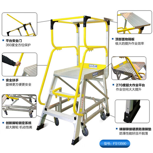 稳耐大力神梯子铝合金平台梯移动理货梯单侧人字梯登高梯 FS13591 三步梯 1.7米