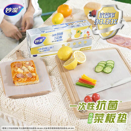 Miaojie Antibacterial Cutting Board Mat 24cm*300cm Textured design saves effort on cutting anvil Sliding knife facilitates cutting to size
