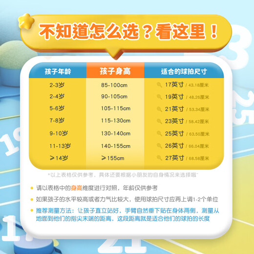 威尔胜（Wilson） 费德勒法网美网联名儿童青少年小学生初学网球拍单人训练器套餐 【宇宙】23英寸 WR1416