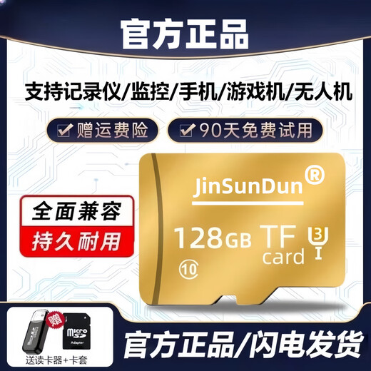 内存卡存储卡行车记录仪内存卡 高速监控摄像头专用卡 micro sd 存储卡无人机TF卡 手机内存卡 极速版512G【U3版】