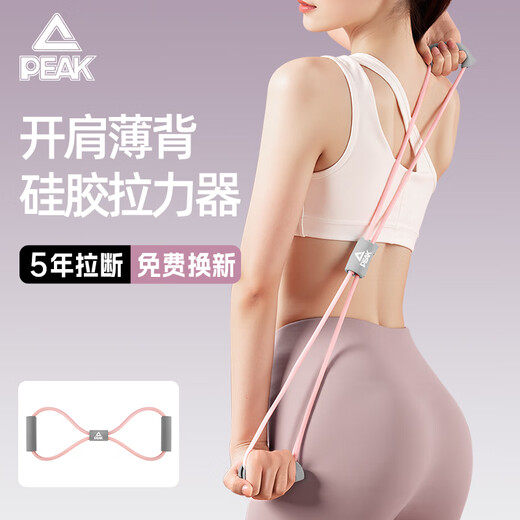 Peak 8-figure tensioner Pilates rope stretch belt figure-eight elastic band yoga open-shoulder beauty back women's home fitness equipment sports suit 8-figure tensioner + sports headband