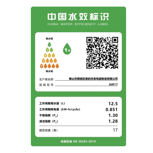 Hualing Shenji H71Pro dishwasher built-in 17 sets large capacity upgraded seven-star disinfection four-star disinfection frequency conversion 105 hot air drying one-click washing and drying storage frequency conversion three-layer Chinese bowl basket produced by Midea 20% national subsidy