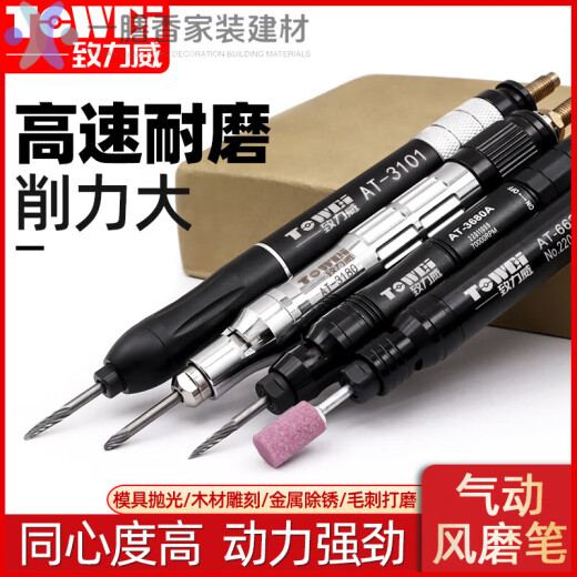 气动打磨机风磨笔工业级小型刻磨机模具抛光机雕刻工具 致力威AT-6630标配