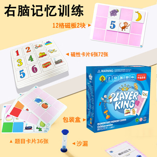 Carte flash de la petite enfance Toy Parent-Child Interaction du cerveau droit de développement du cerveau Concentration du cerve