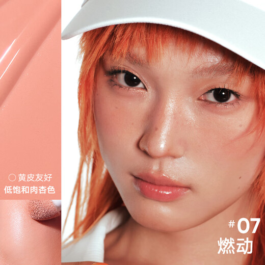 Judydoll Orange Label Liquid Blush Rouge Brightening Two-in-One Eye Shadow Watery Blush Multi-purpose Cream 08 Stretch